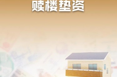 烟台企业垫资过桥贷款助力企业资金周转